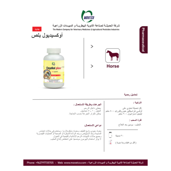 Oxydiol plus- oxytetracycline, ethinyl estradiol